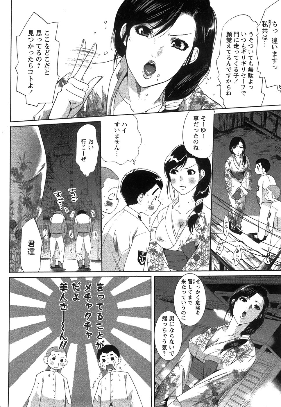 コミック 姫盗人 2008年7月号