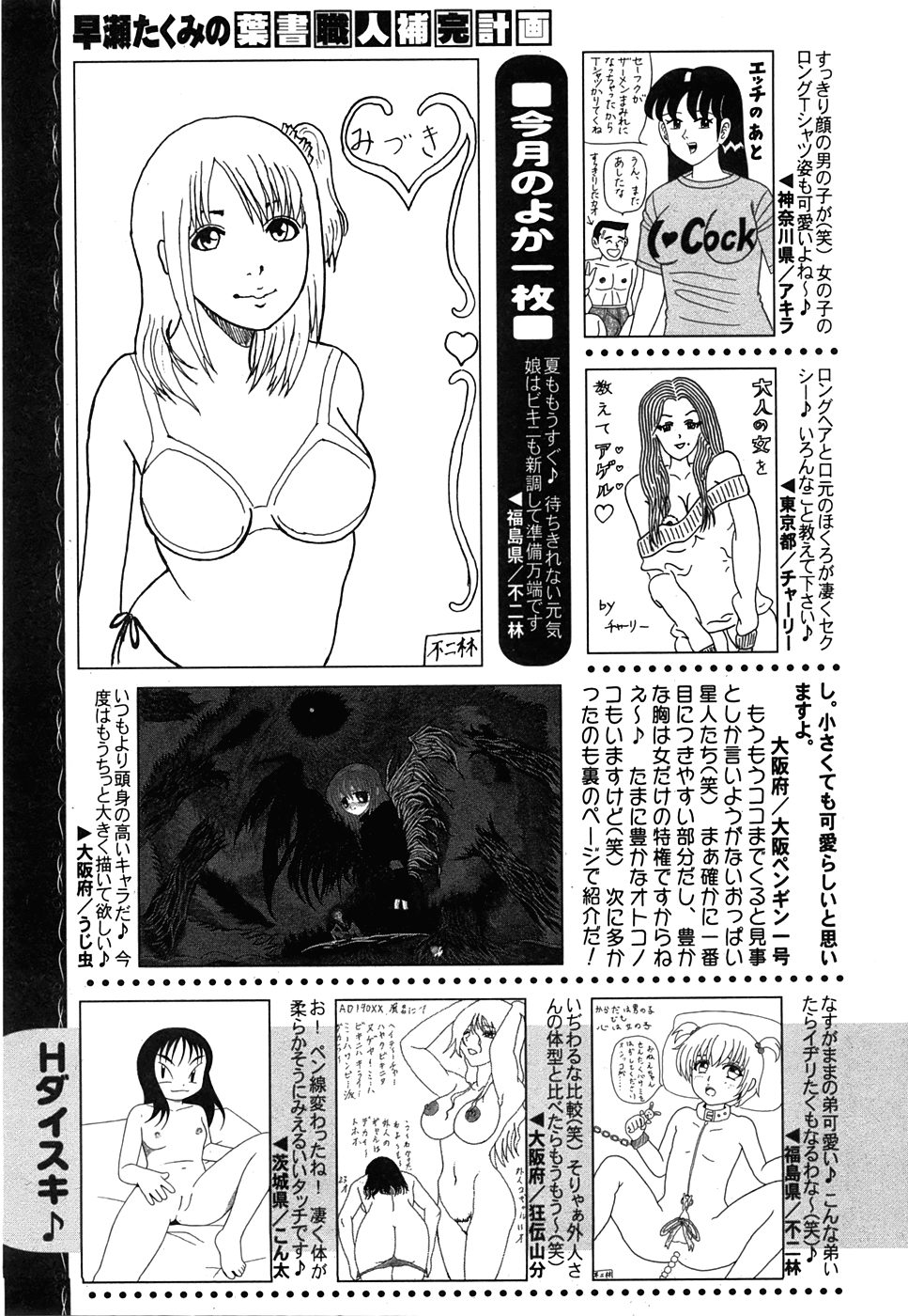 コミック 姫盗人 2008年7月号
