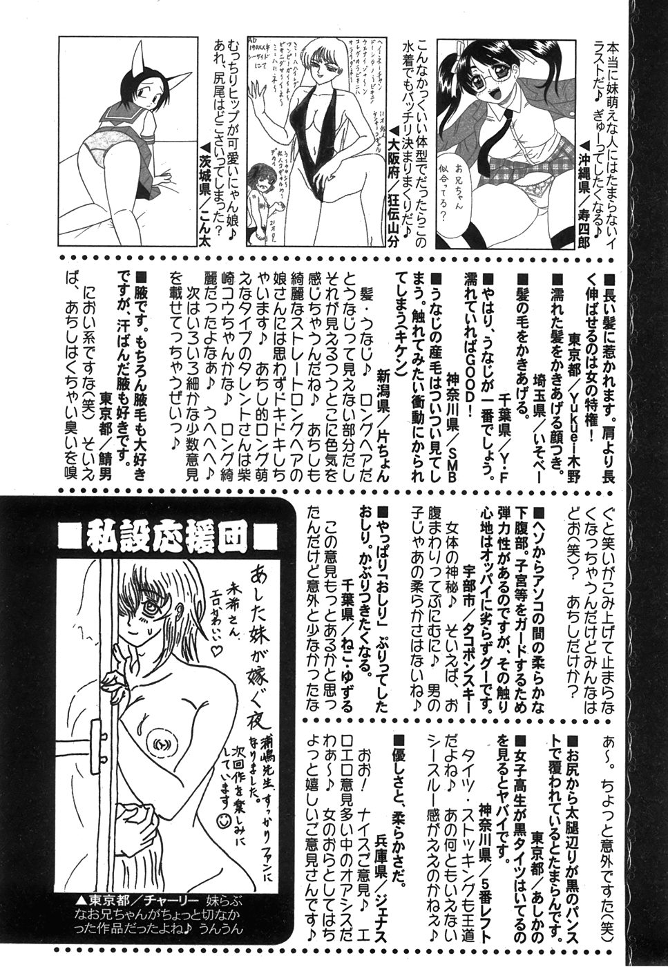 コミック 姫盗人 2008年7月号