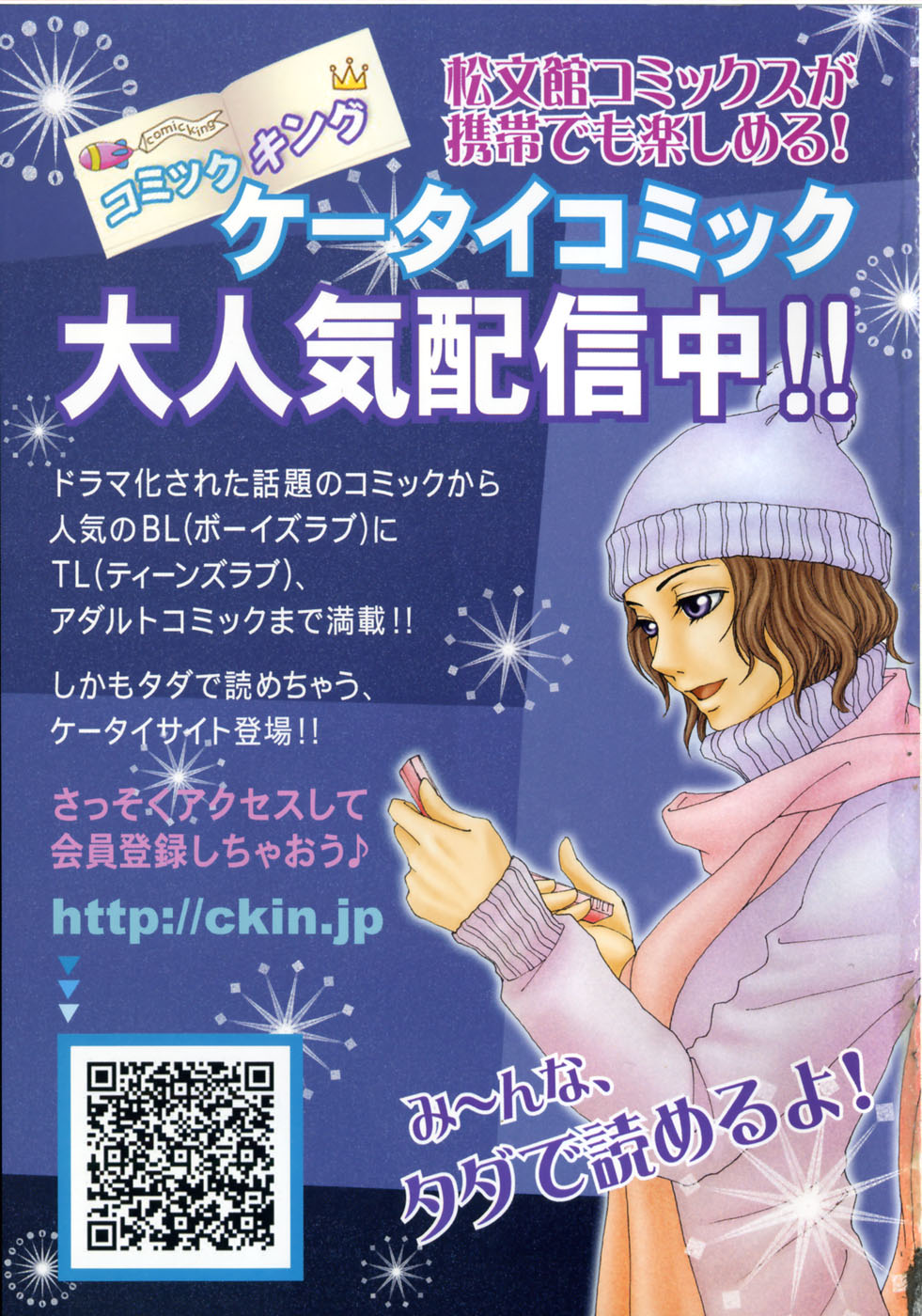 コミック 姫盗人 2008年7月号