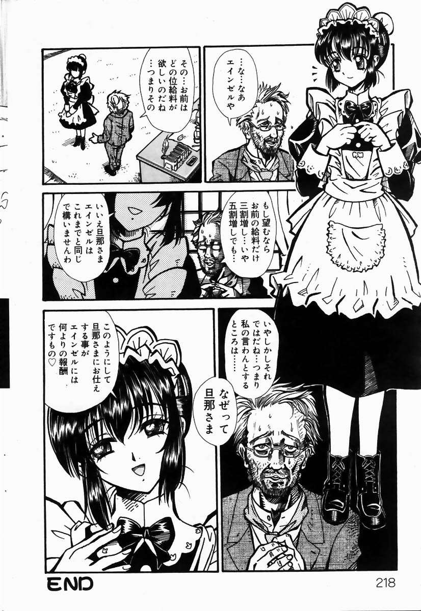 COMIC ドルフィン 2004年6月号