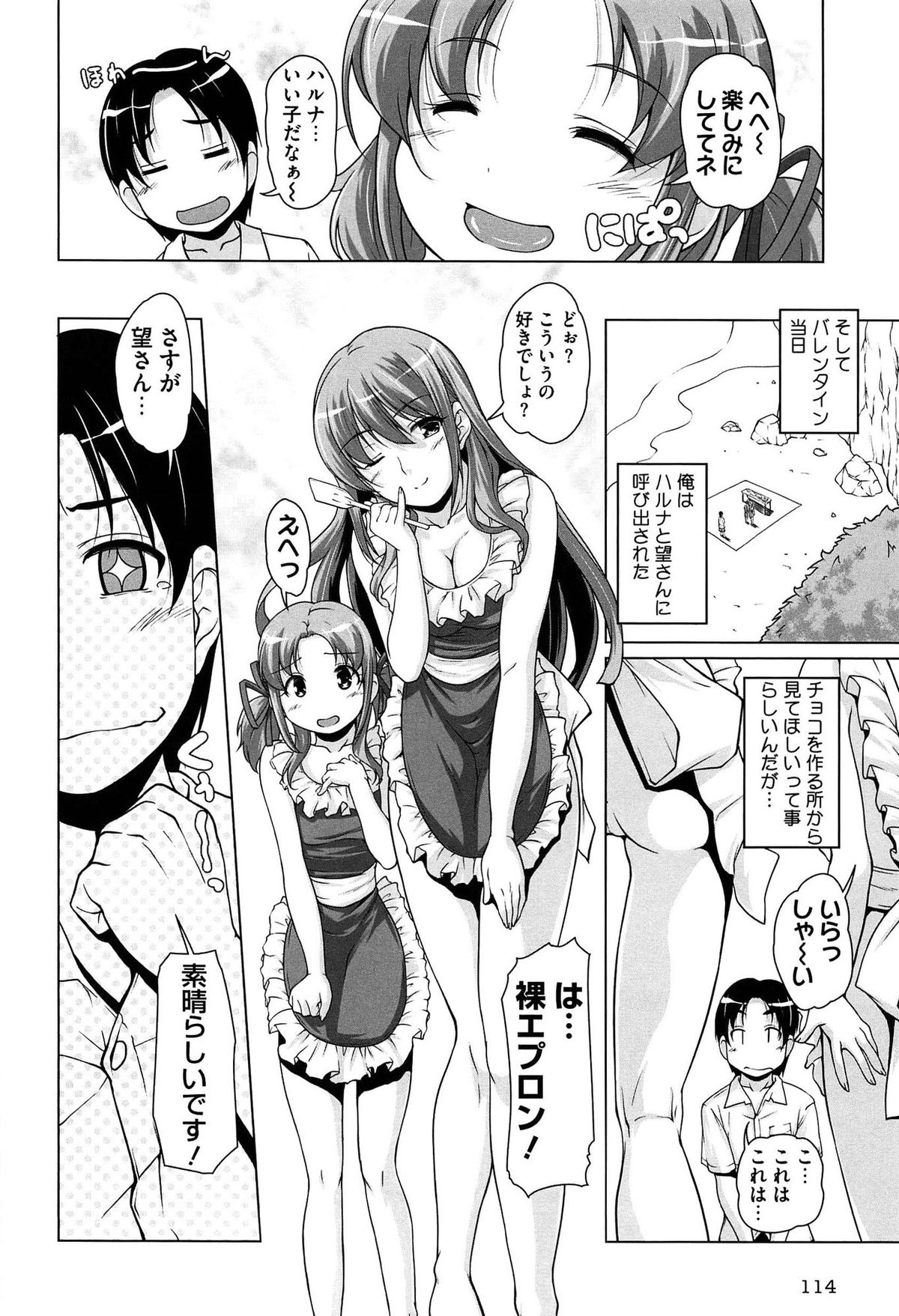 [西崎えいむ] 15美少女漂流記