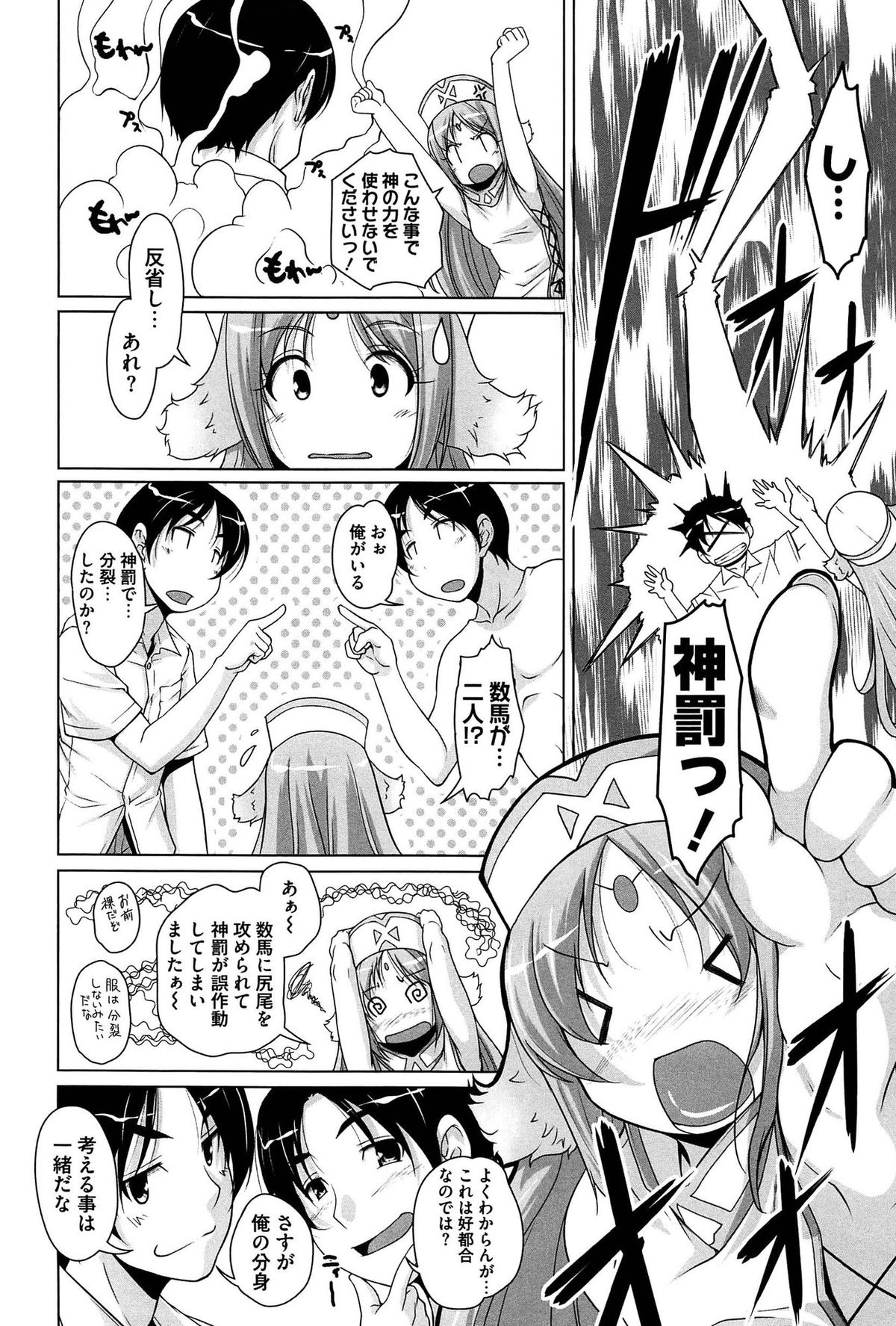 [西崎えいむ] 15美少女漂流記