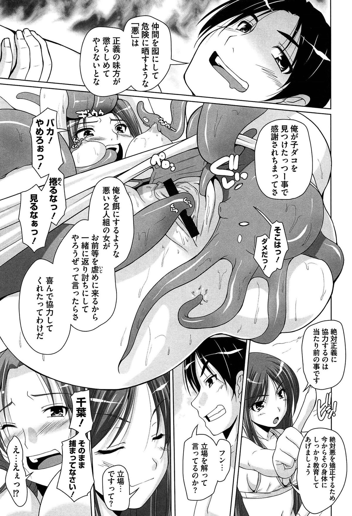 [西崎えいむ] 15美少女漂流記