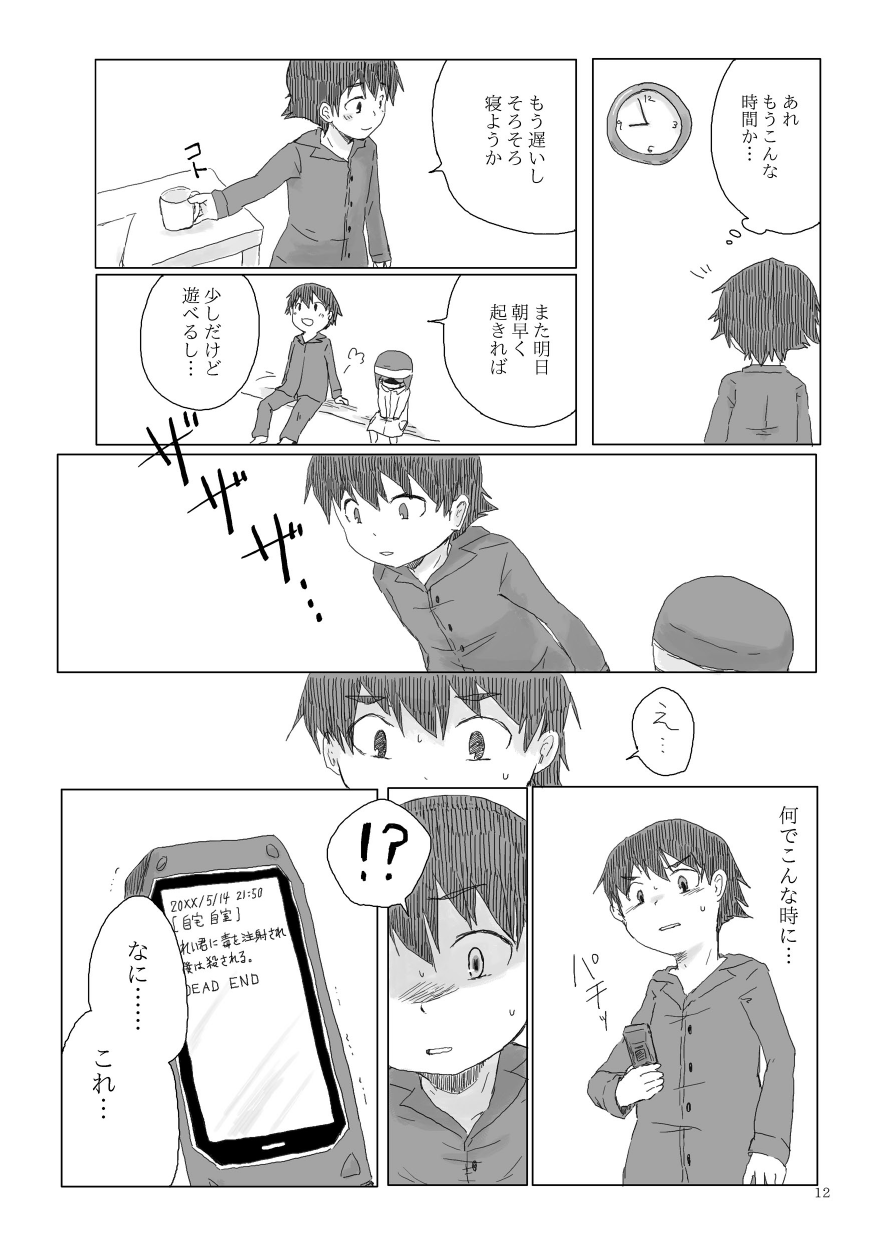 [ねずみの住家 (くるしま)] お兄ちゃんにお礼がしたいの (未来日記) [DL版]