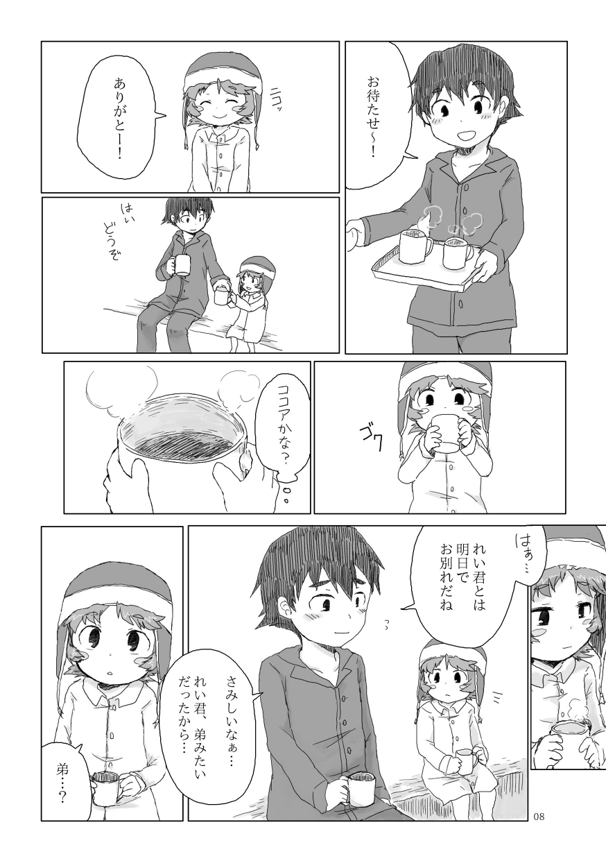 [ねずみの住家 (くるしま)] お兄ちゃんにお礼がしたいの (未来日記) [DL版]