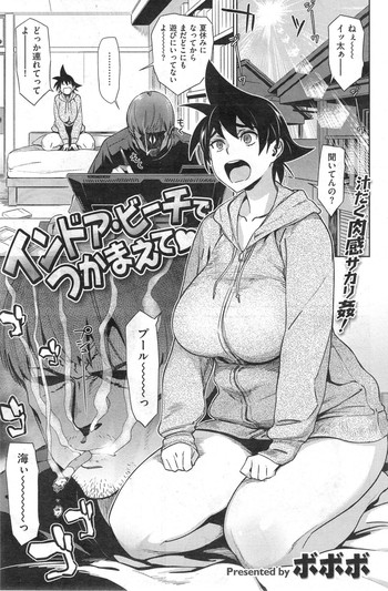 【アブラデリ・カミ(BoBoBo)】それがマイガール2 【アブラデリ・カミ(BoBoBo)】それがマイガール2