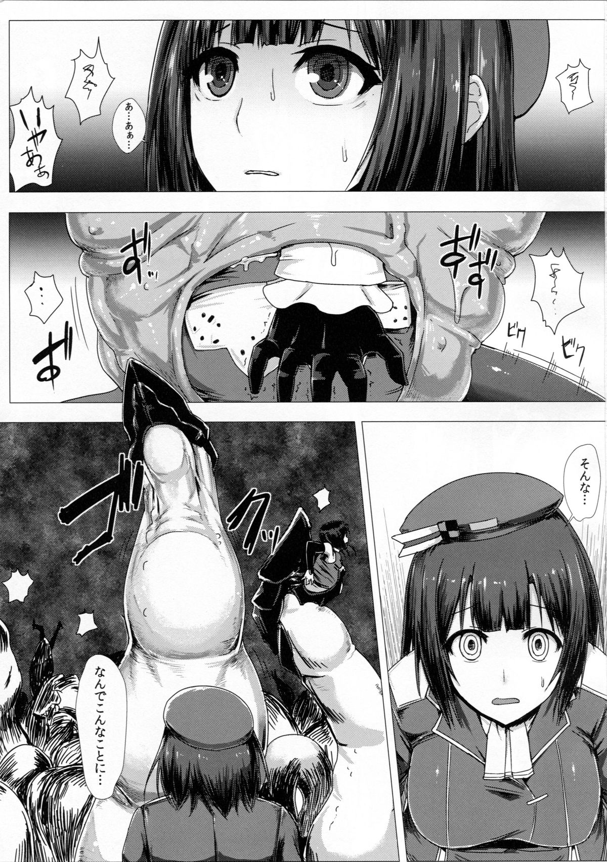 (C86) [石村屋 (いしむら)] 艦呑ミ (艦隊これくしょん -艦これ-)