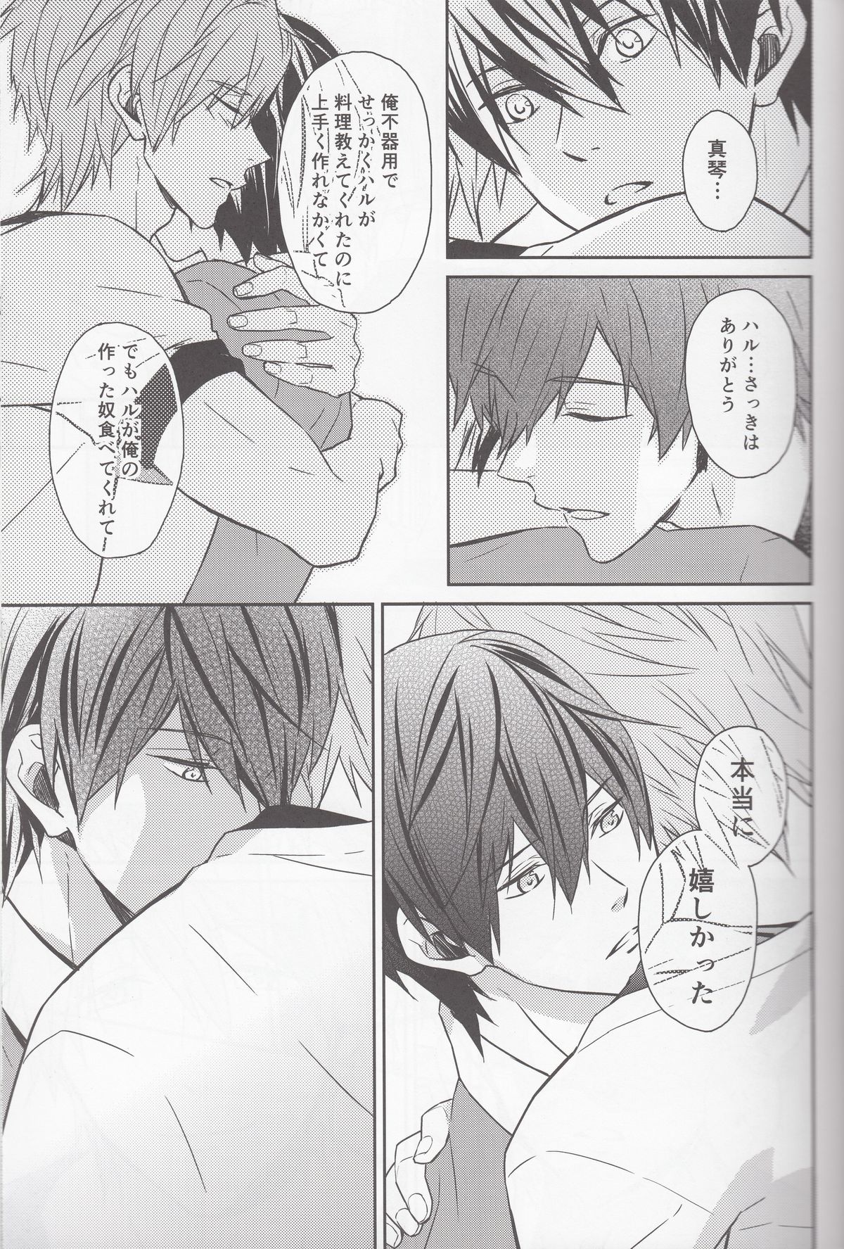 (C86) [Arlecchino (mitsuya)] M to N (Free!)