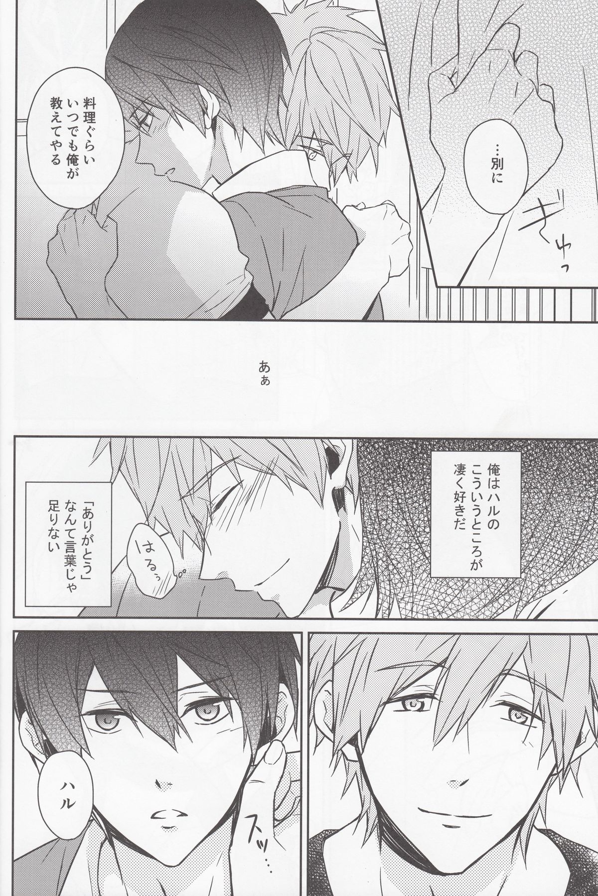 (C86) [Arlecchino (mitsuya)] M to N (Free!)