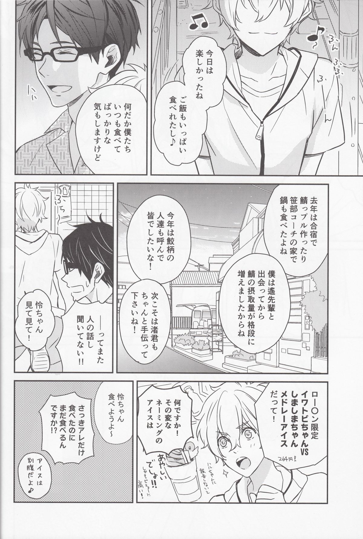 (C86) [Arlecchino (mitsuya)] M to N (Free!)