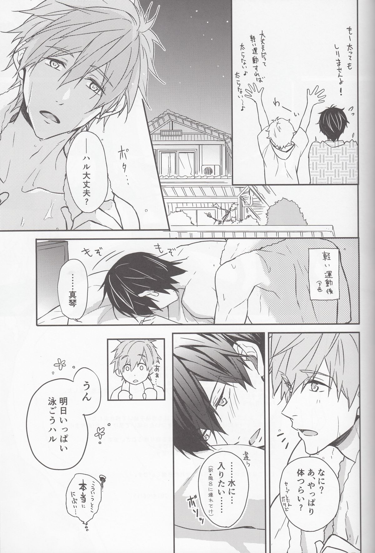 (C86) [Arlecchino (mitsuya)] M to N (Free!)