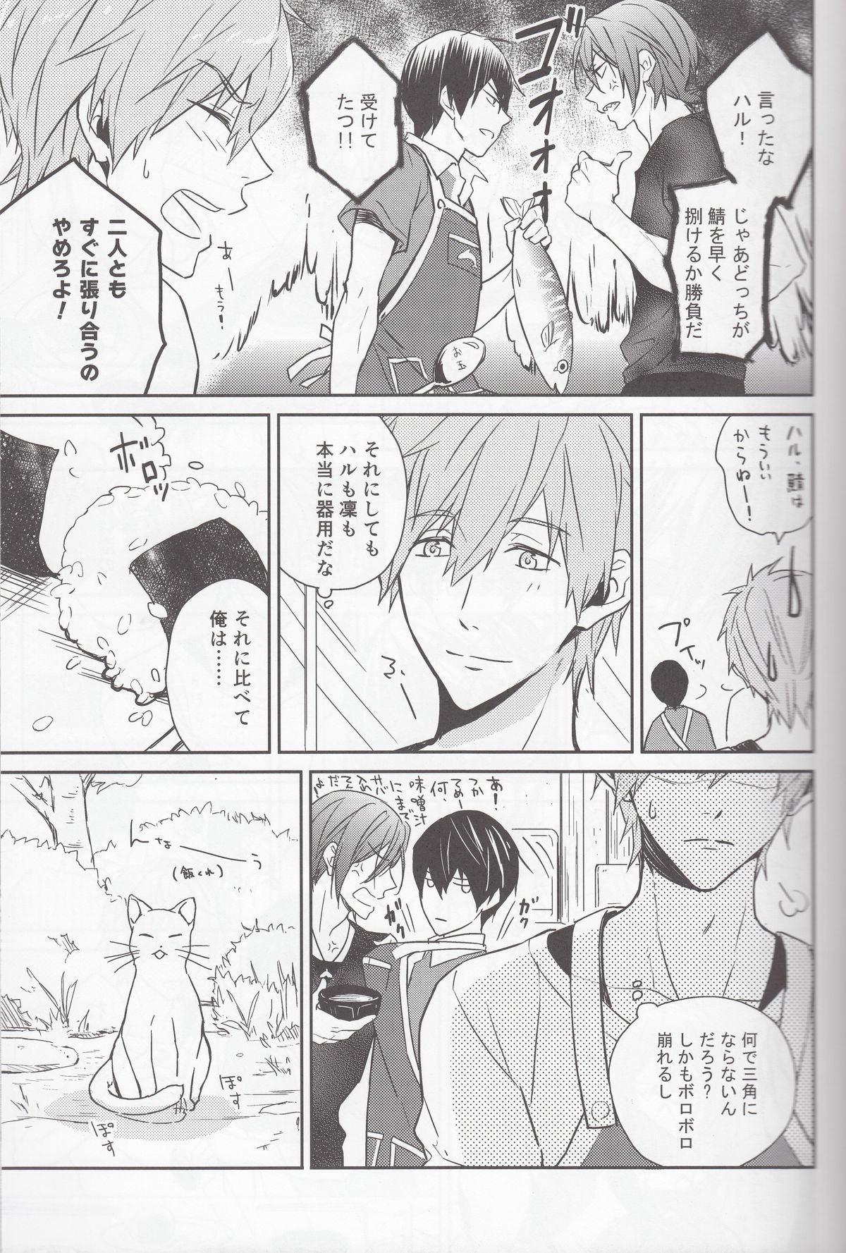 (C86) [Arlecchino (mitsuya)] M to N (Free!)