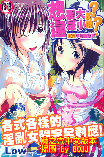 [Low] チビッチビッチ [中国翻訳]