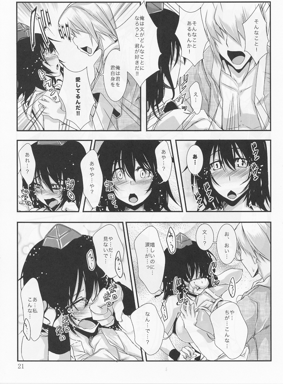 (例大祭8) [カラノツキ (十野弥生)] サラダたべて妄想郷 2 (東方Project)