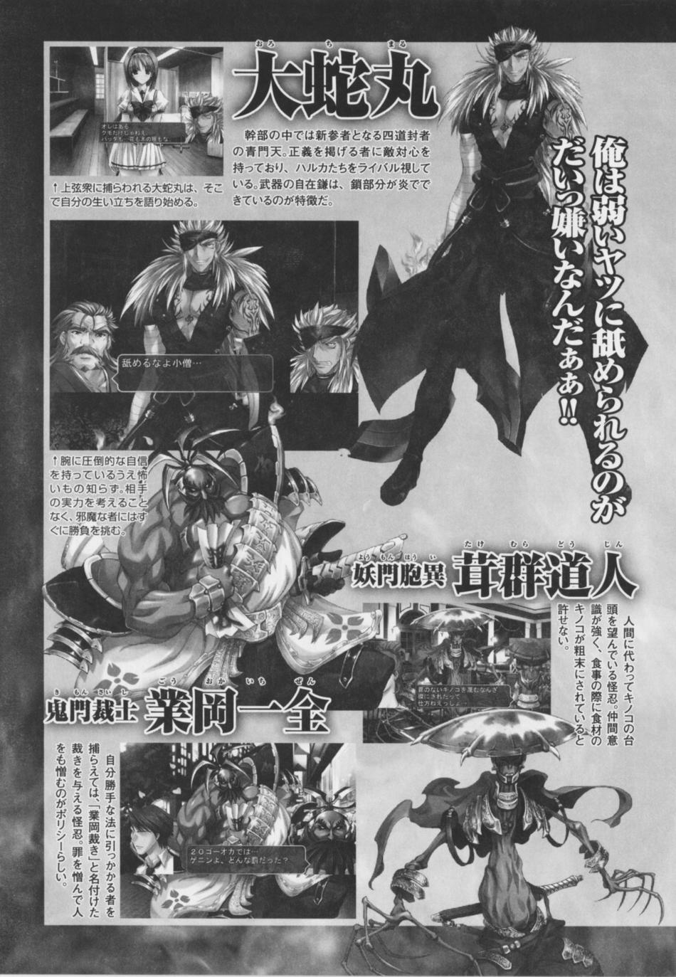 [アンソロジコミックEX]超昻閃忍ハルカ