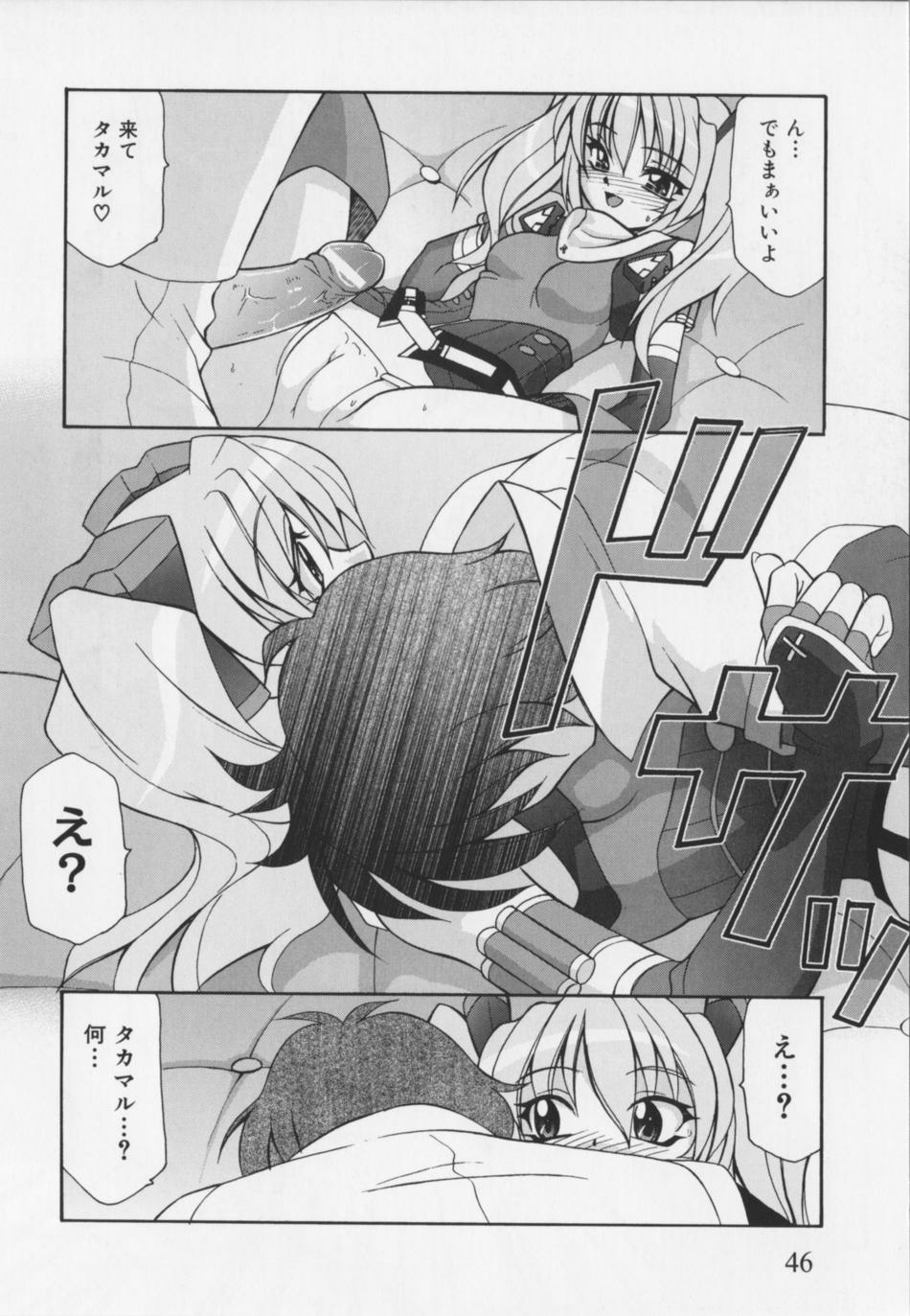 [アンソロジコミックEX]超昻閃忍ハルカ