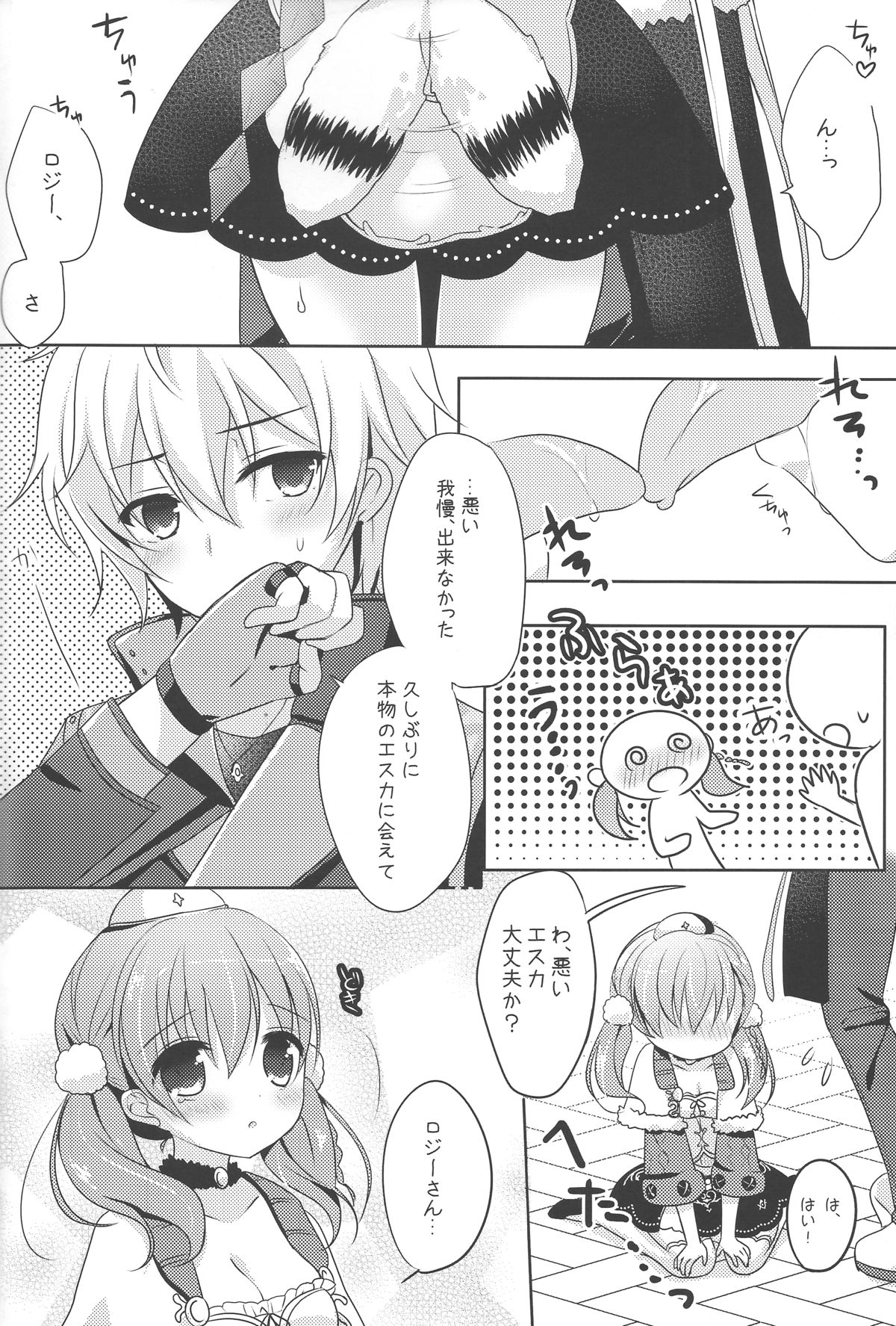 (C86) [@ism (青野りぼん)] リンゴイロ (アトリエシリーズ)