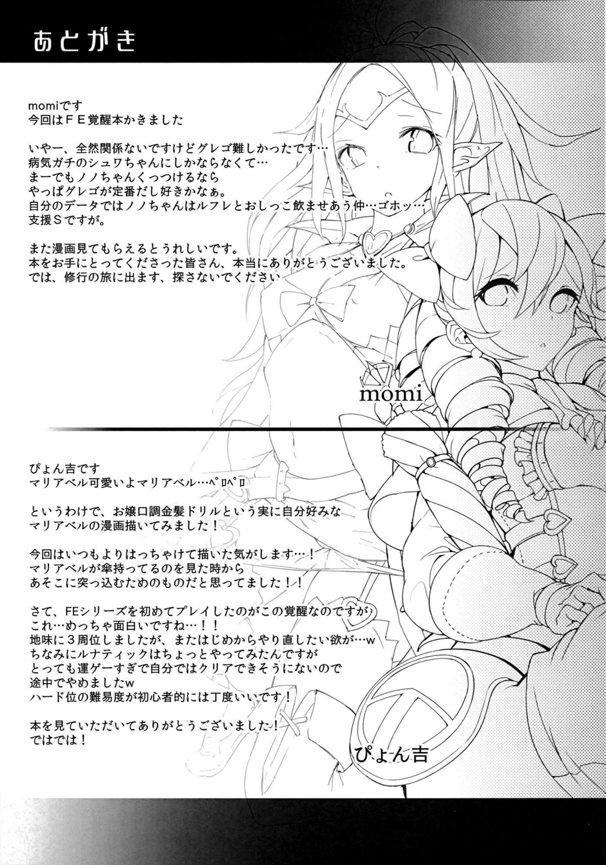 [pyon-kti（momi、Current Storage）] DuaLunatic（英語）{doujin-moe.us}