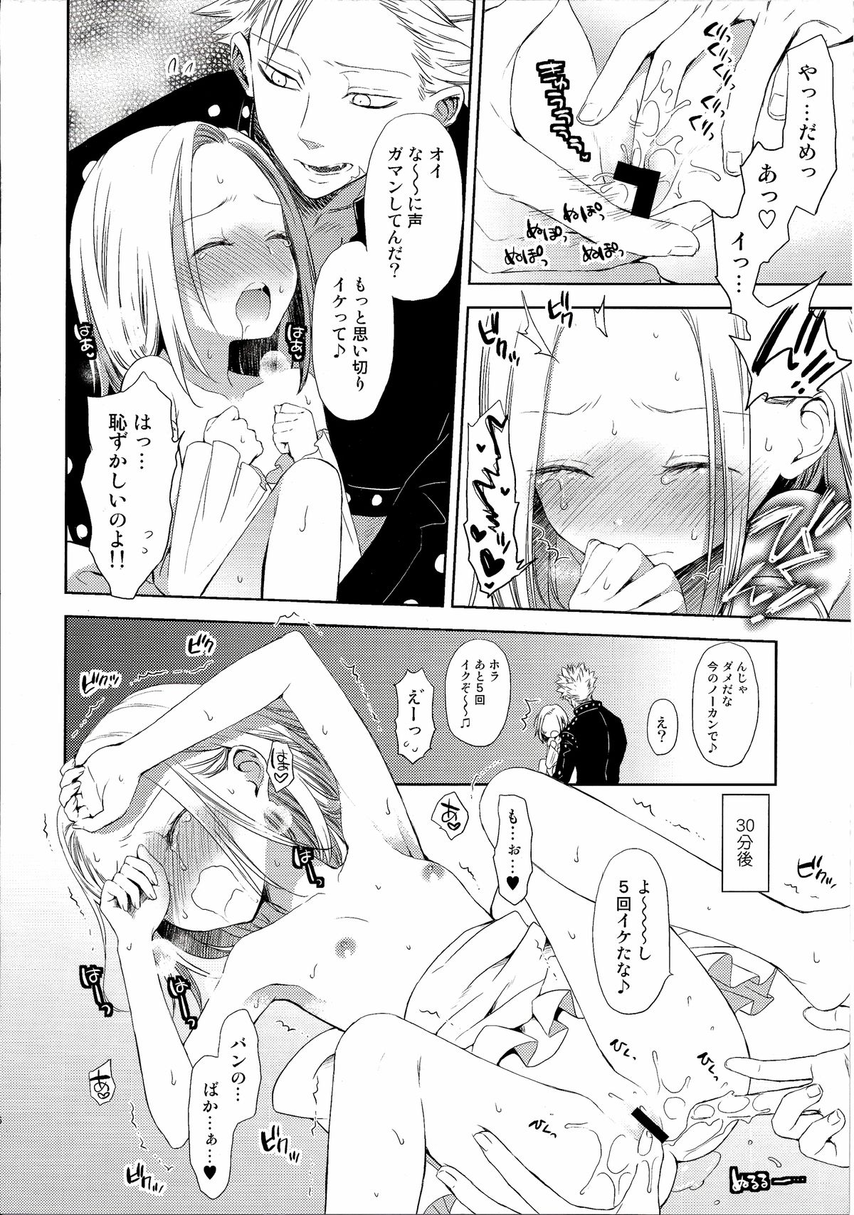 (C86) [ああ愛してる (たいしょう田中)] 子供じゃないわ。 (七つの大罪)