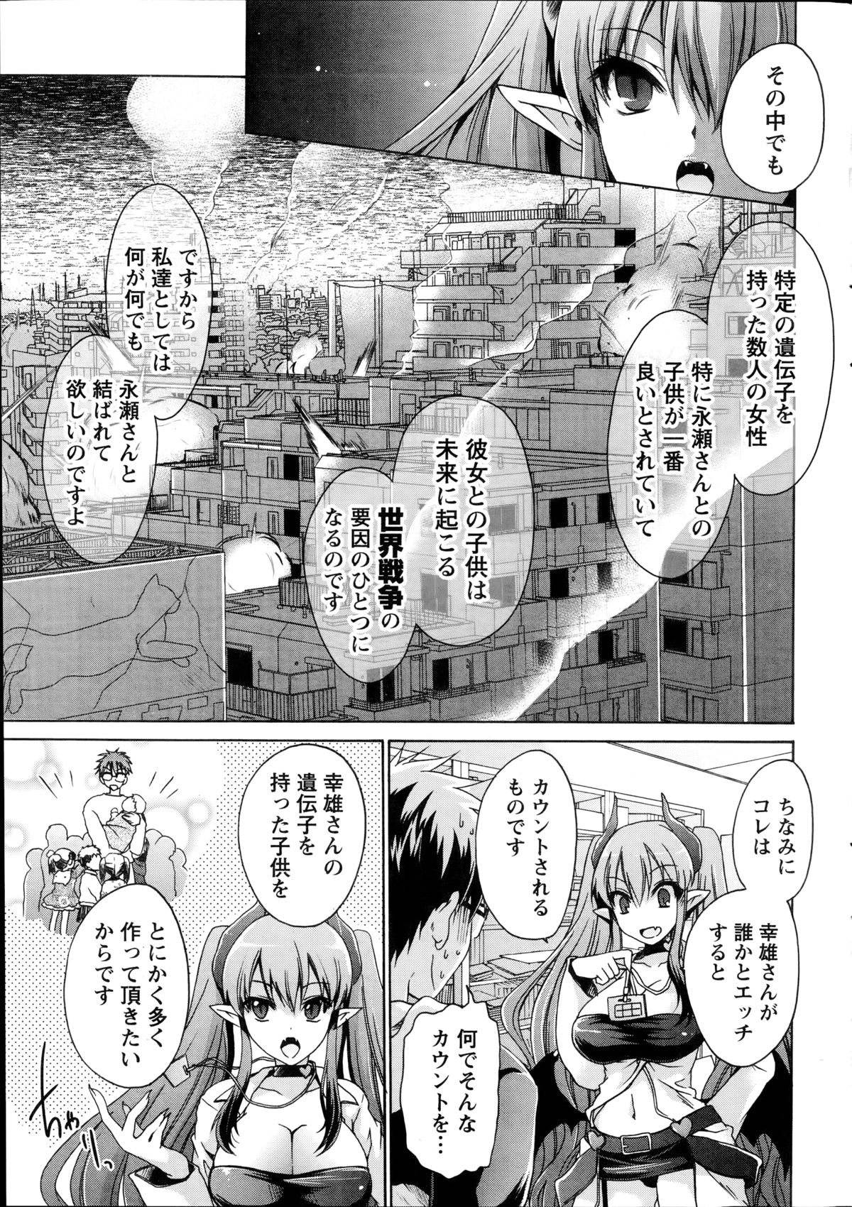 [東雲龍] オレと彼女と終わる世界 第1-4章