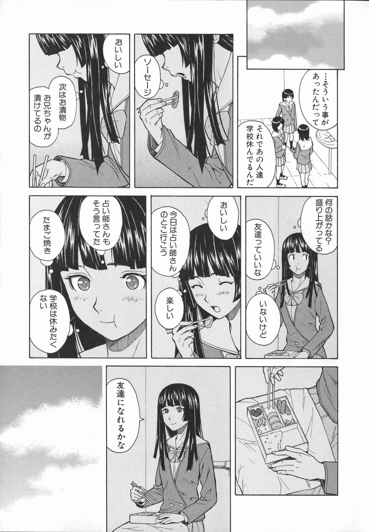 [楓牙] 兄と妹の事情。