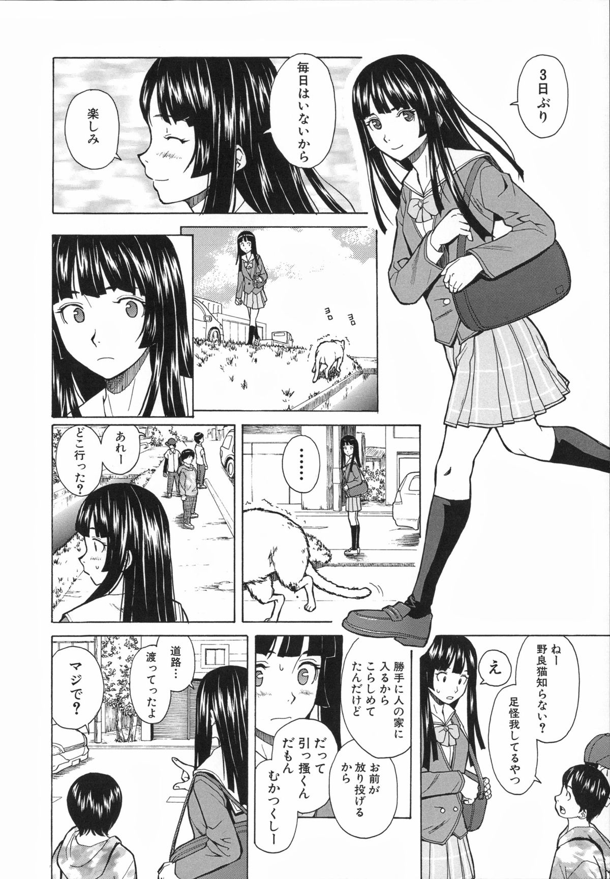 [楓牙] 兄と妹の事情。