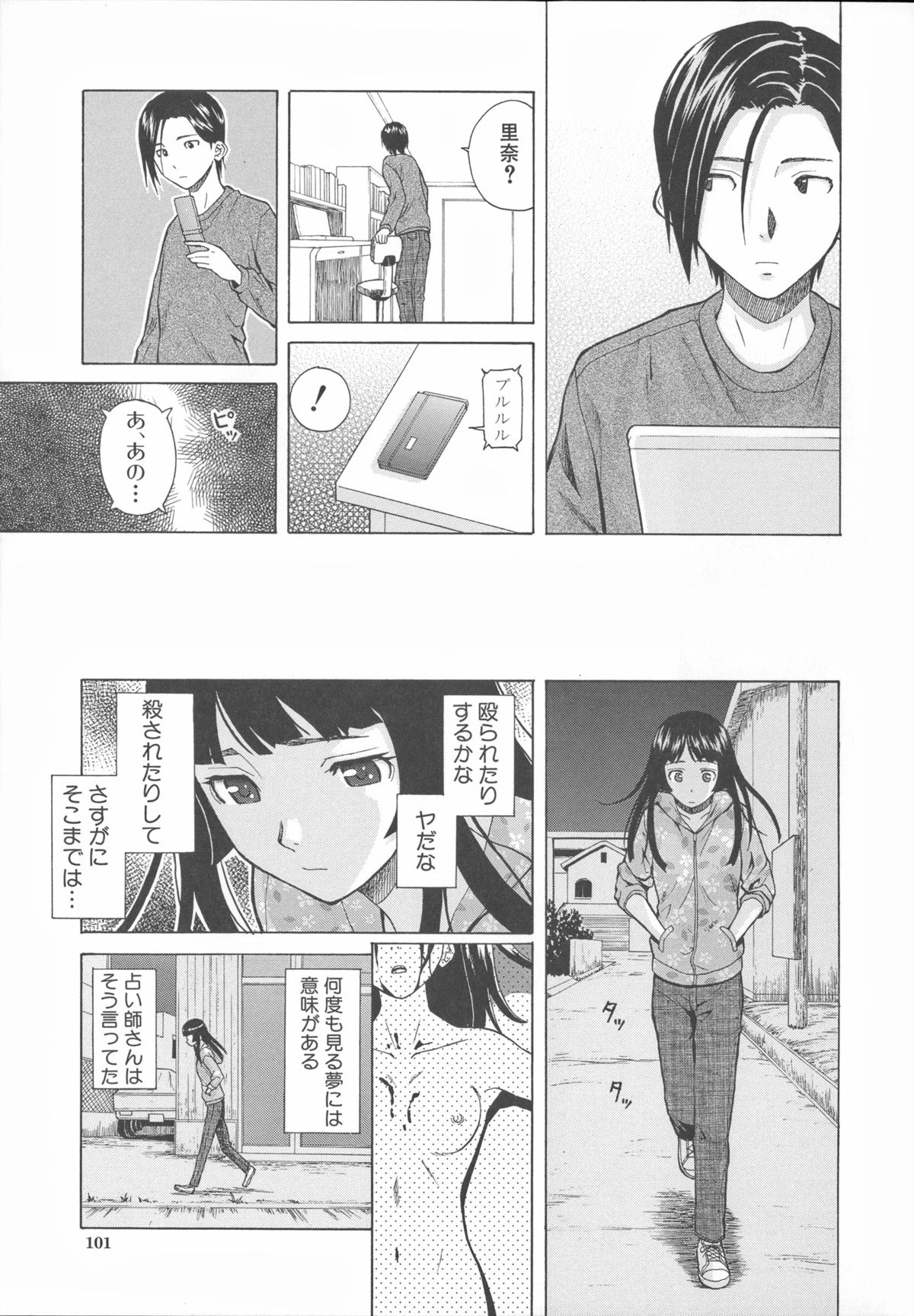 [楓牙] 兄と妹の事情。