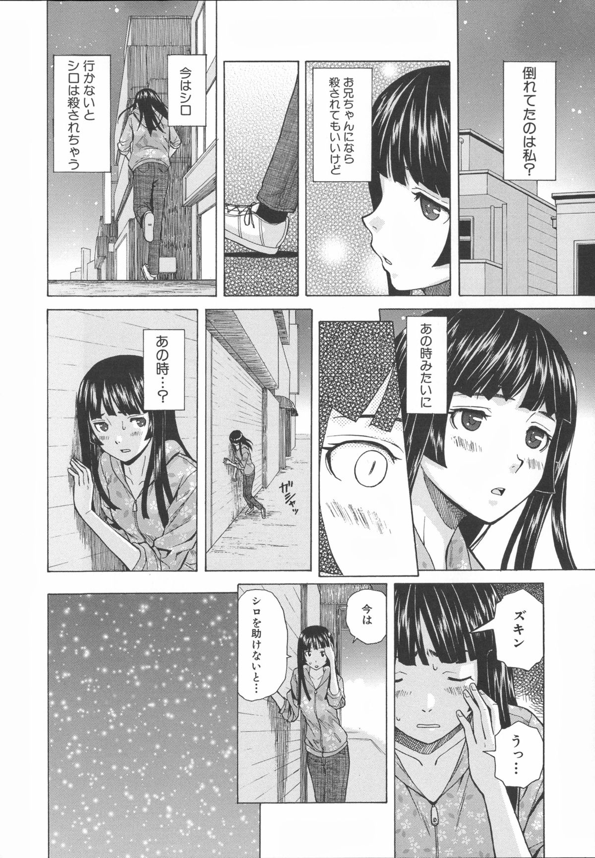 [楓牙] 兄と妹の事情。