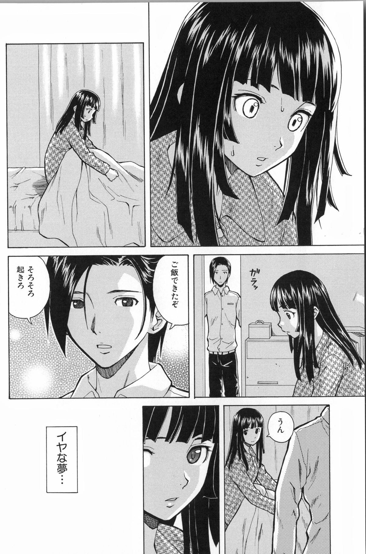 [楓牙] 兄と妹の事情。