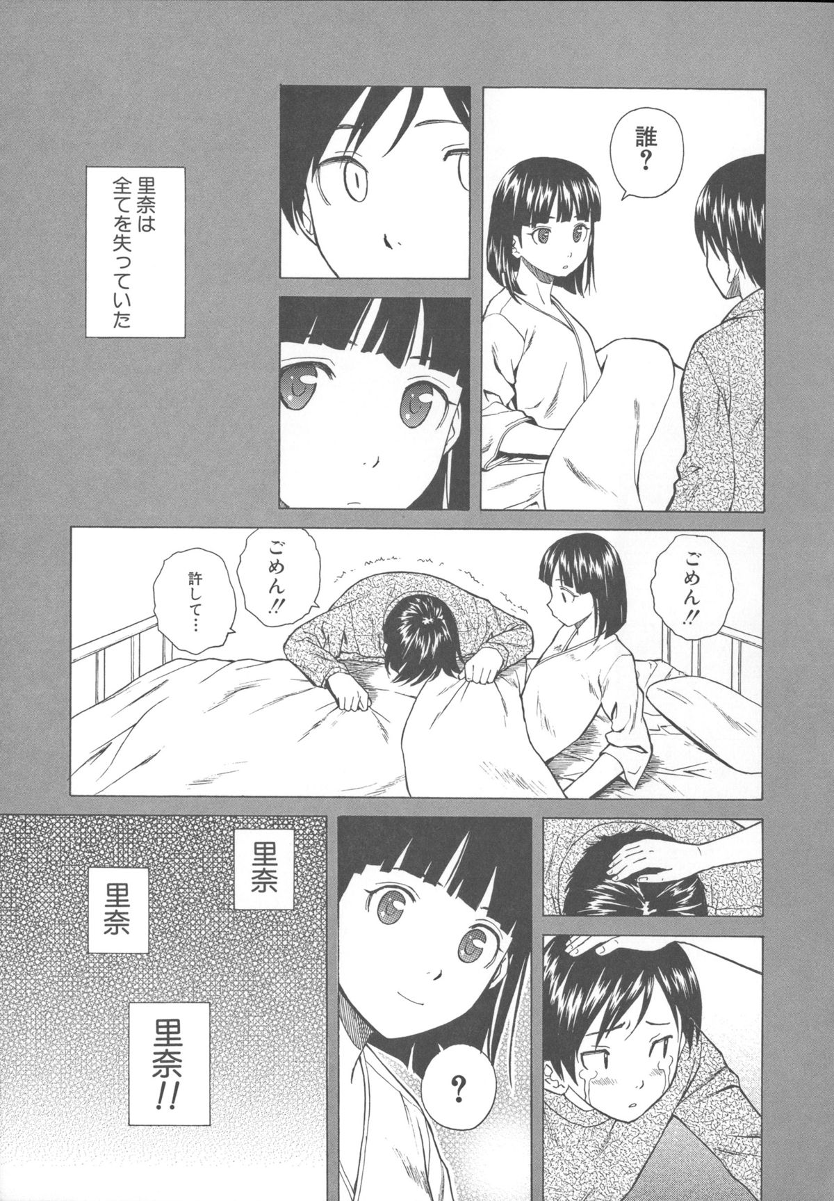 [楓牙] 兄と妹の事情。