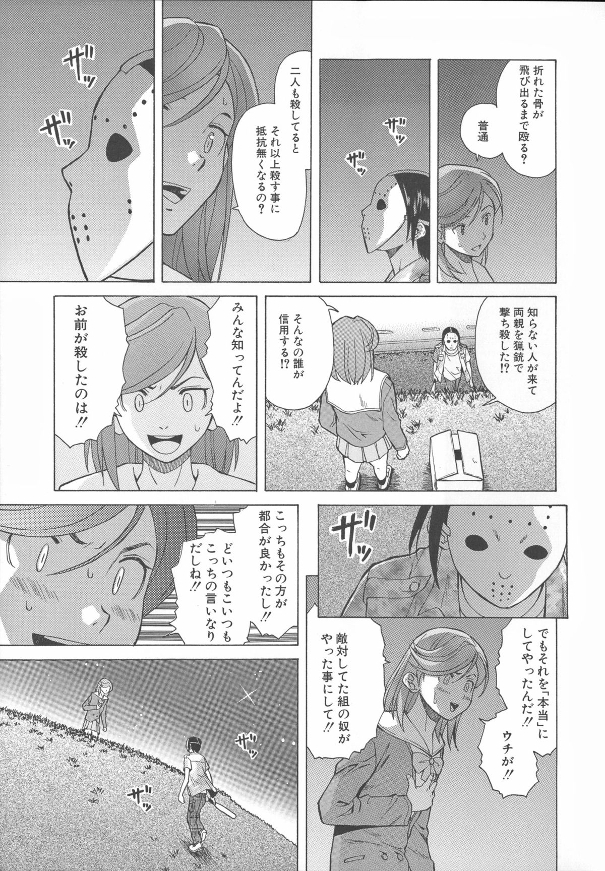 [楓牙] 兄と妹の事情。