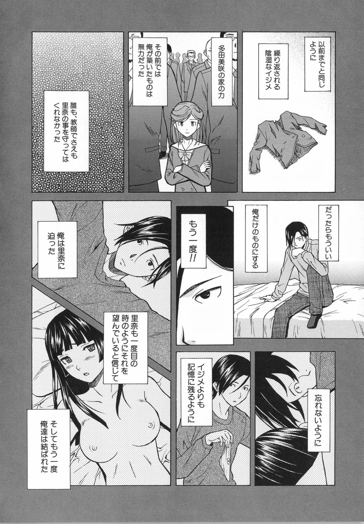 [楓牙] 兄と妹の事情。