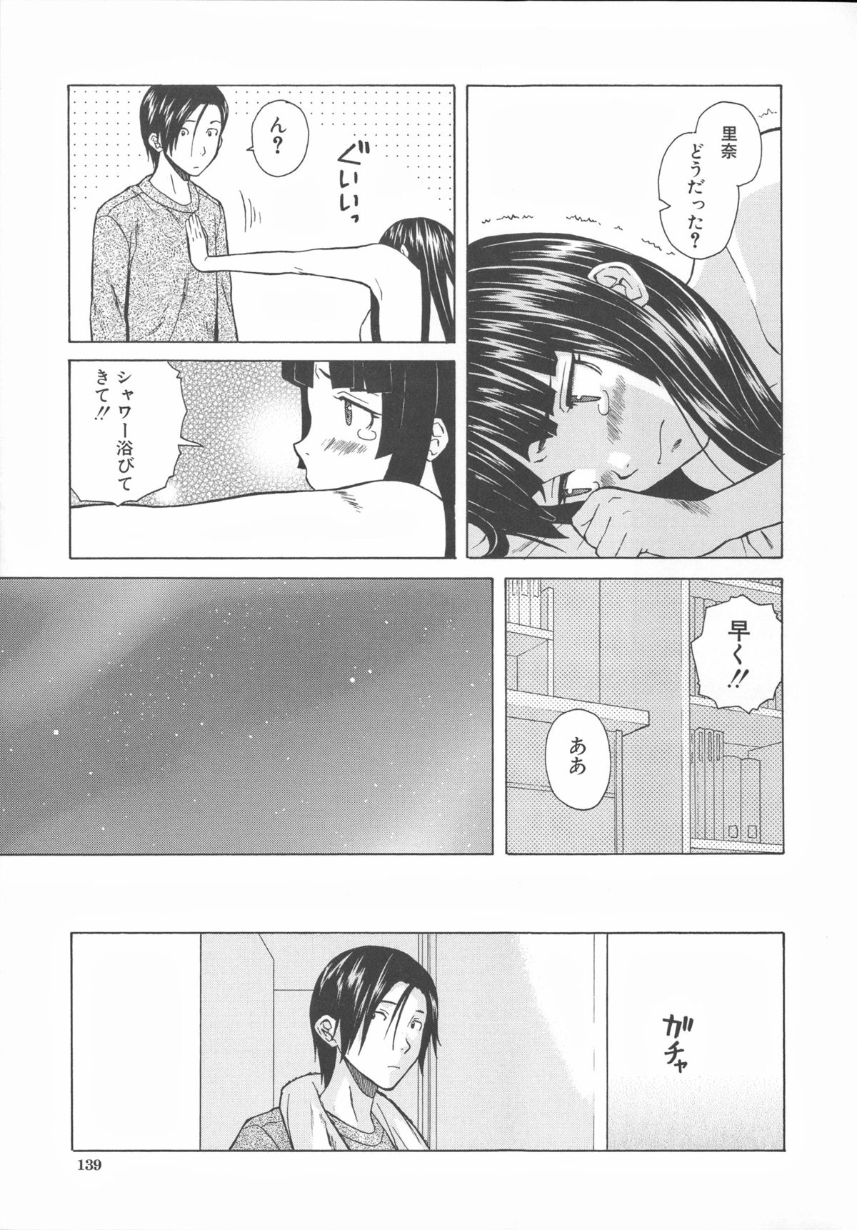 [楓牙] 兄と妹の事情。