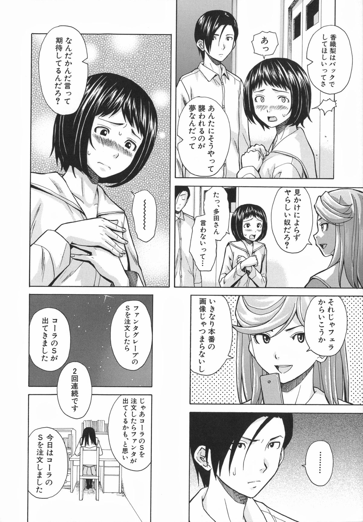 [楓牙] 兄と妹の事情。