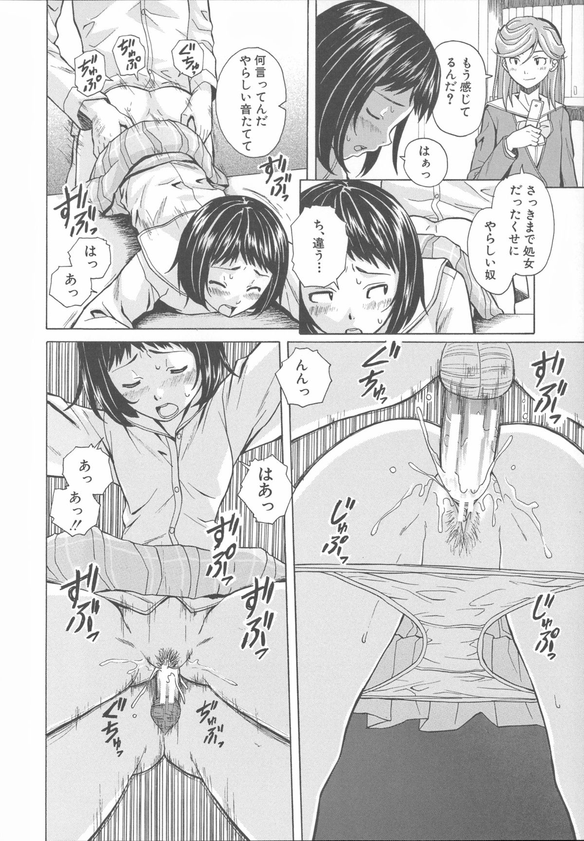 [楓牙] 兄と妹の事情。