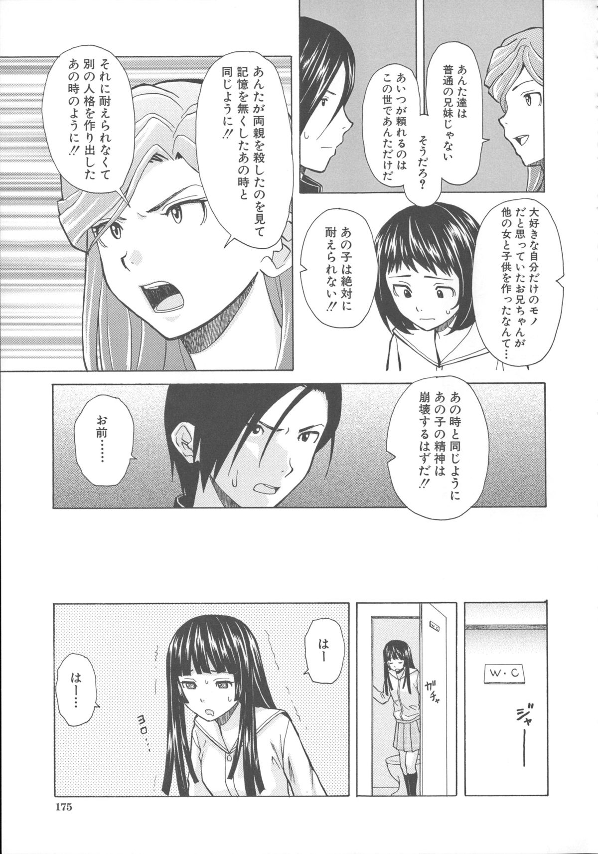 [楓牙] 兄と妹の事情。