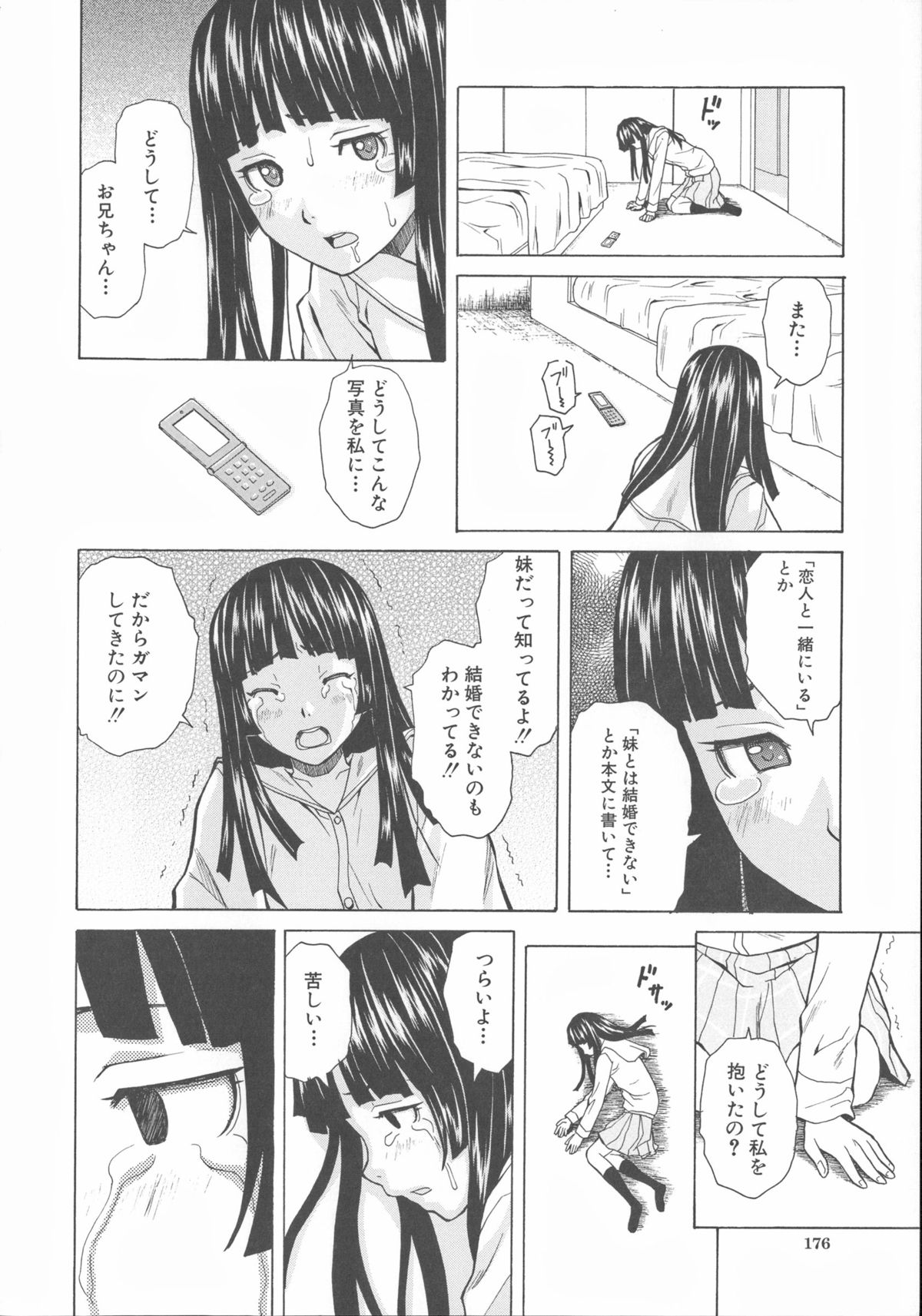 [楓牙] 兄と妹の事情。