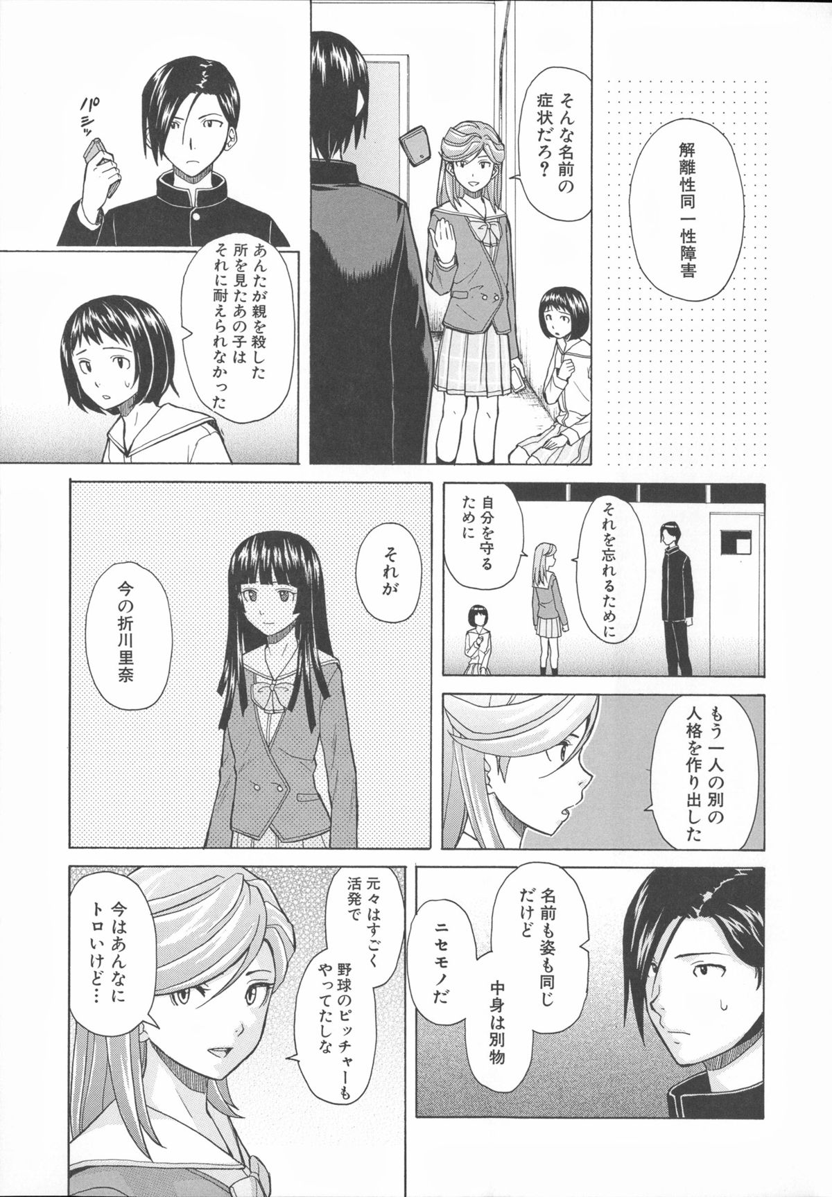 [楓牙] 兄と妹の事情。