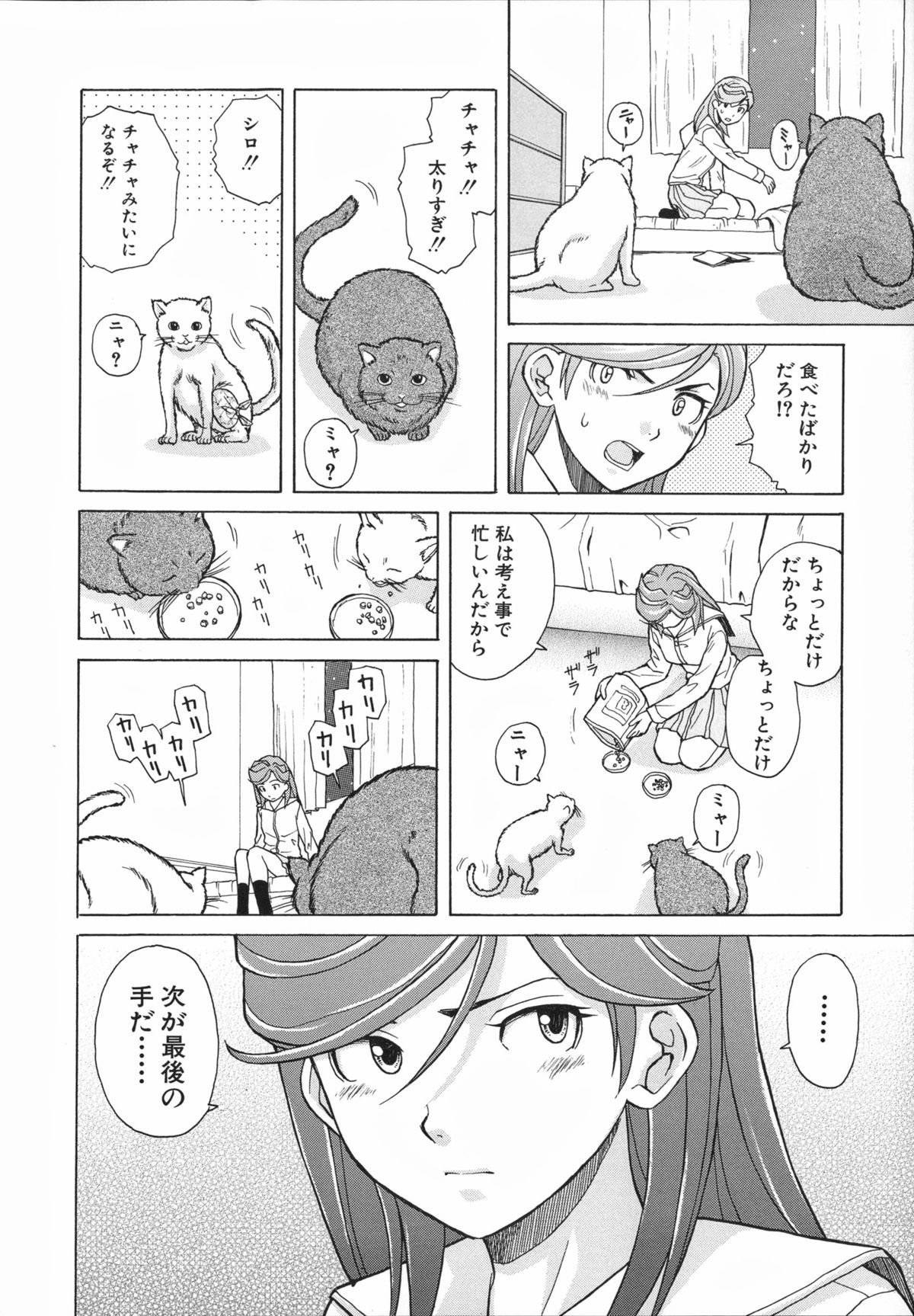 [楓牙] 兄と妹の事情。