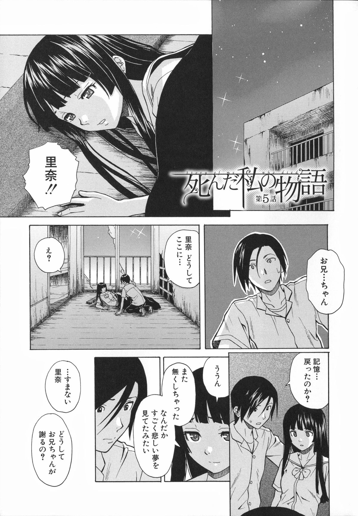 [楓牙] 兄と妹の事情。