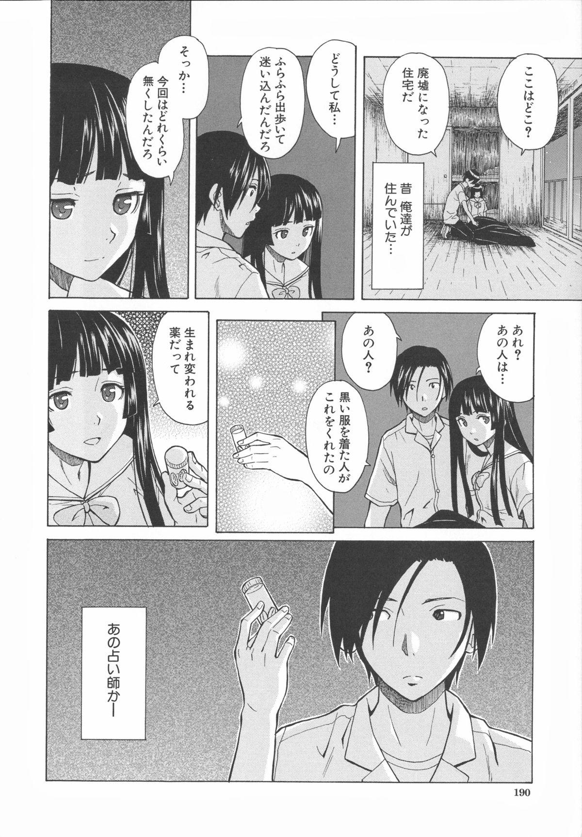 [楓牙] 兄と妹の事情。