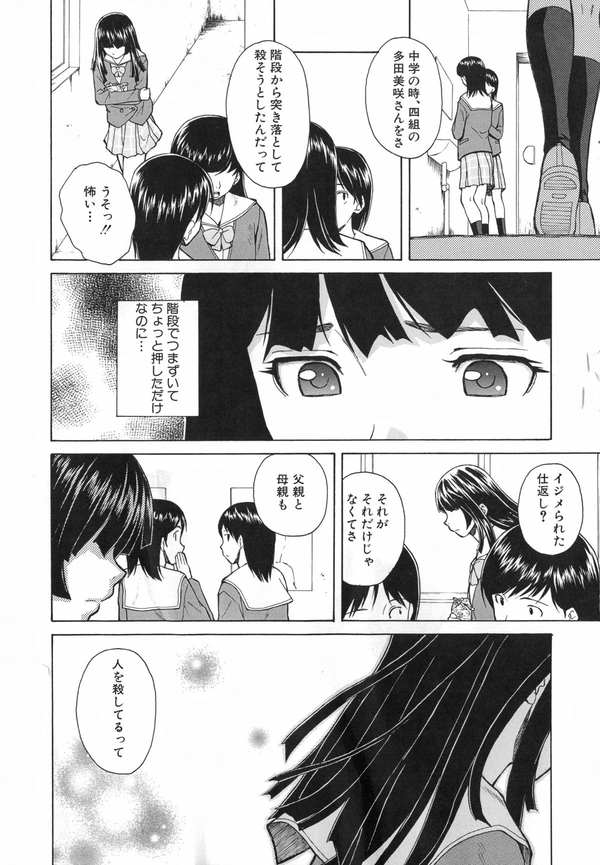 [楓牙] 兄と妹の事情。