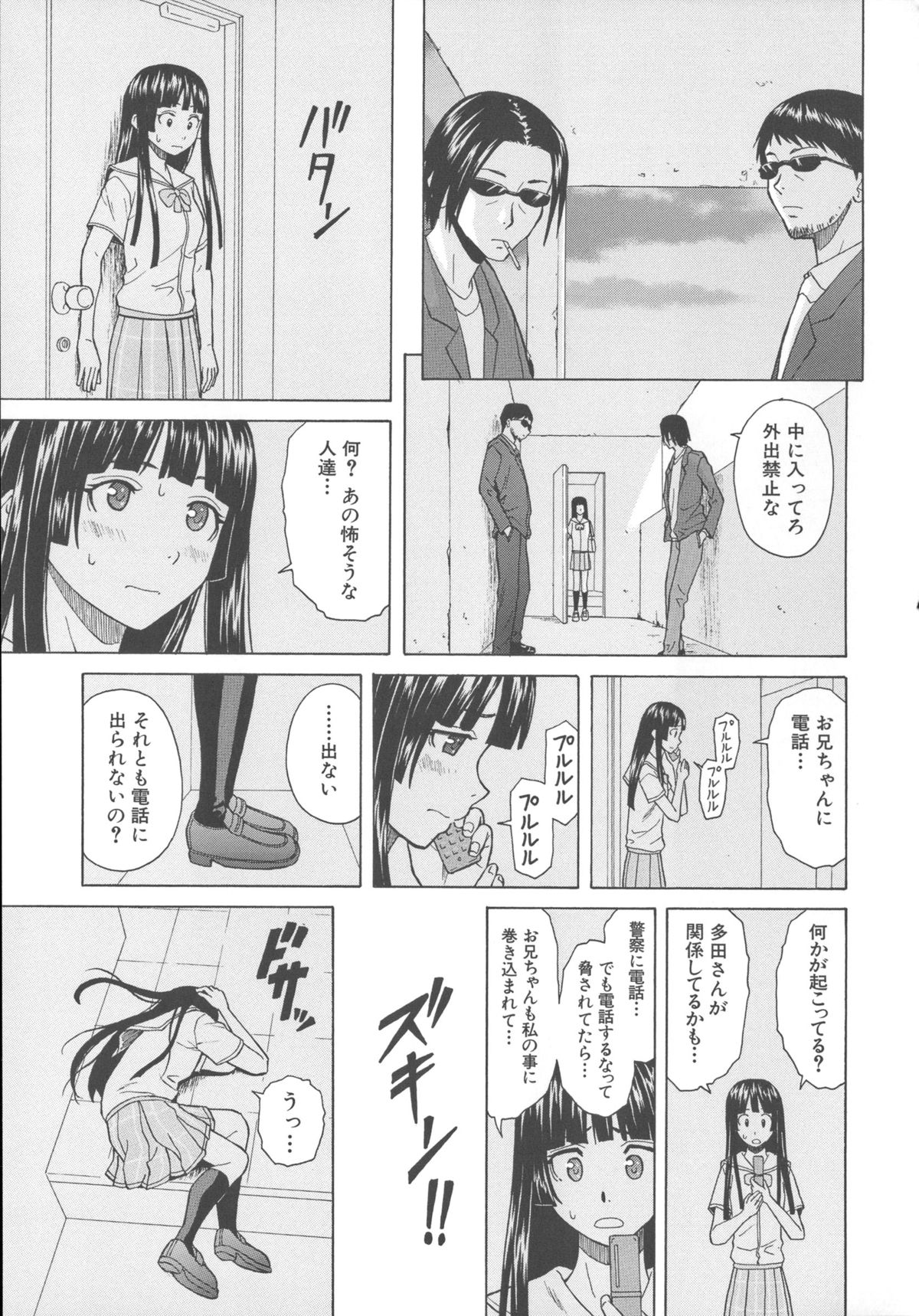 [楓牙] 兄と妹の事情。