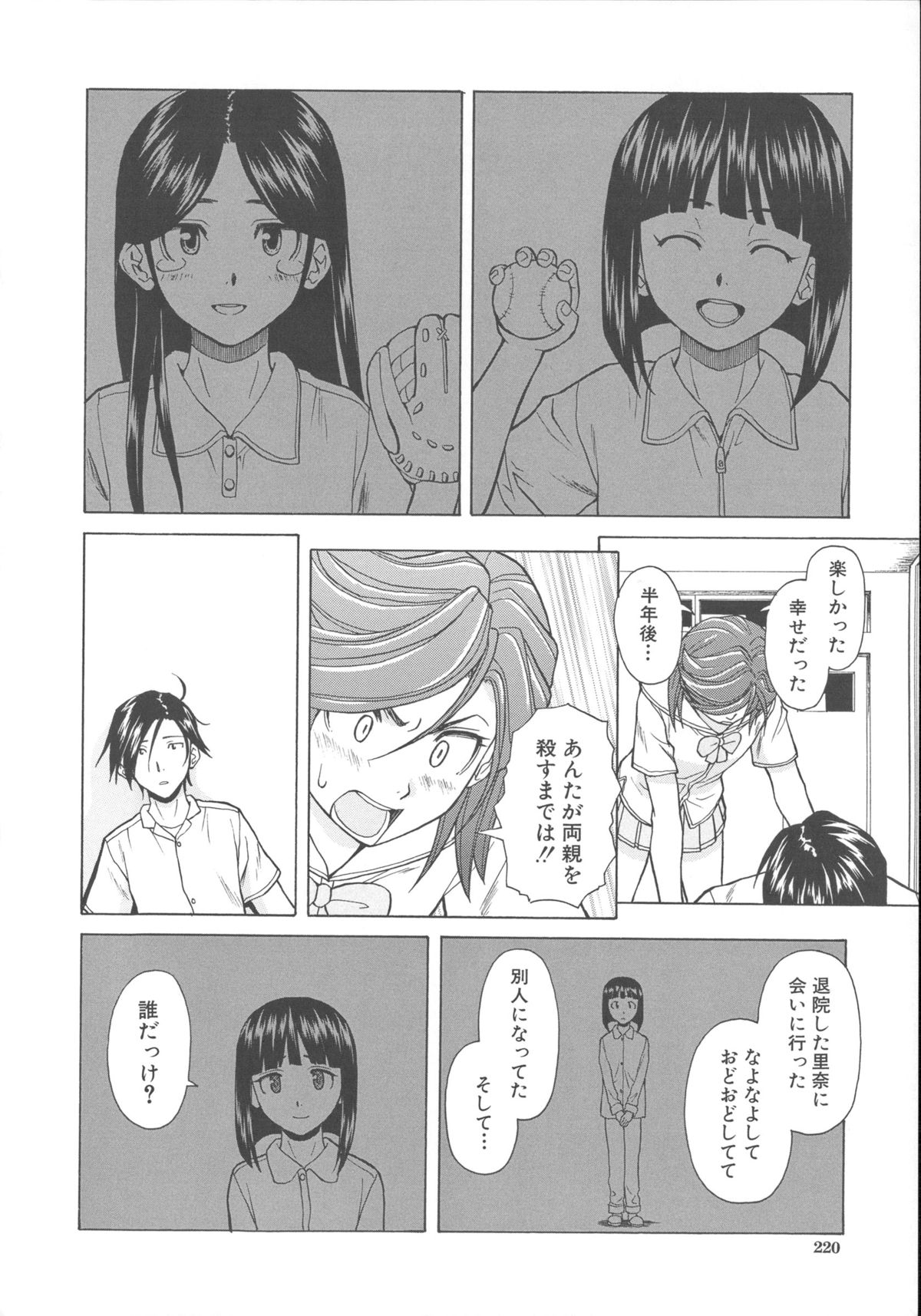 [楓牙] 兄と妹の事情。