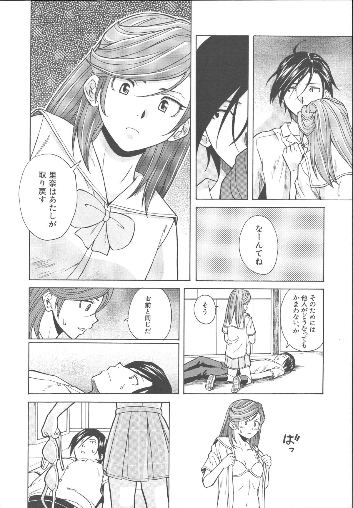 [楓牙] 兄と妹の事情。