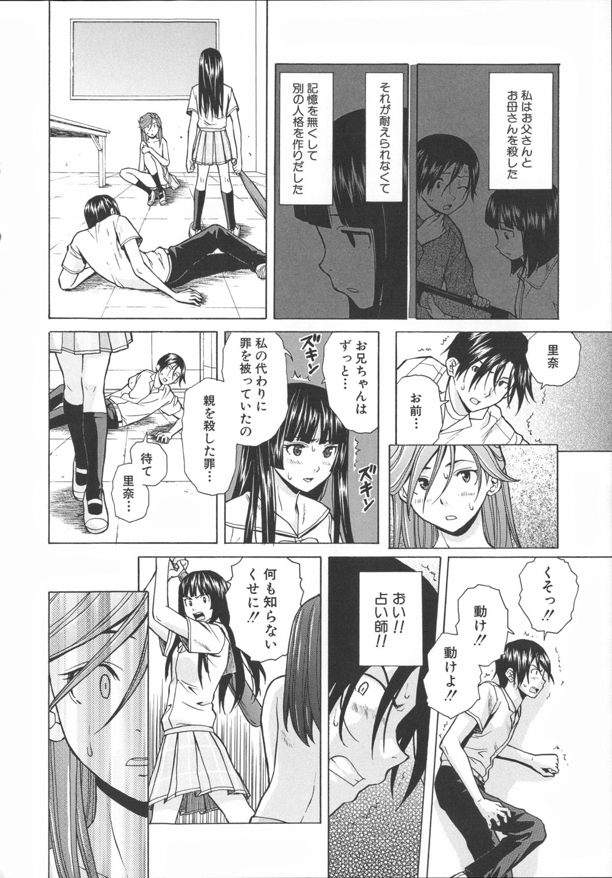 [楓牙] 兄と妹の事情。