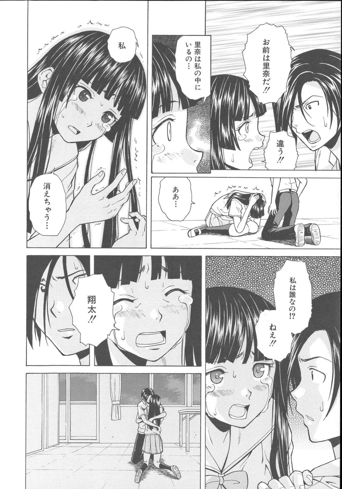 [楓牙] 兄と妹の事情。