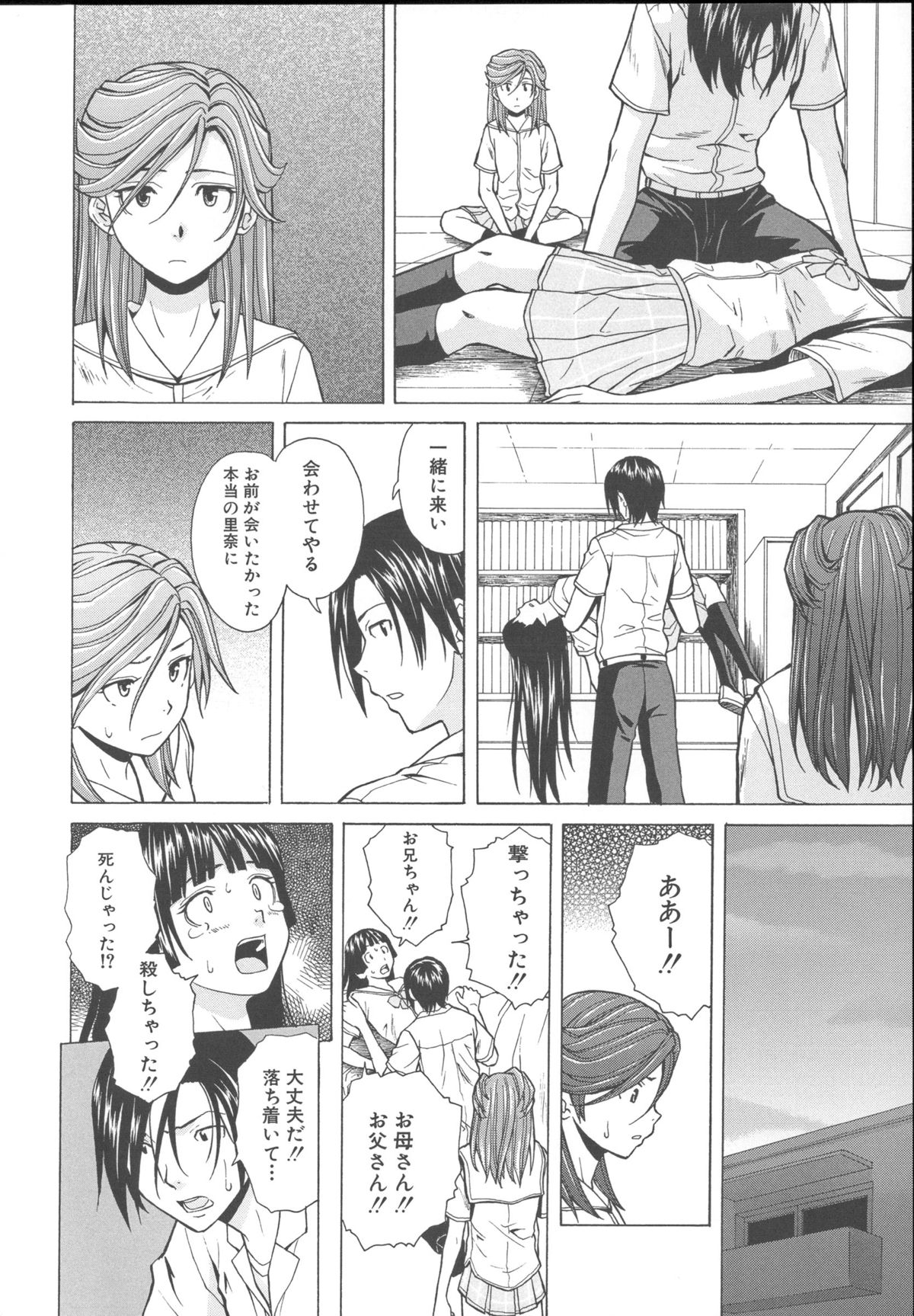 [楓牙] 兄と妹の事情。