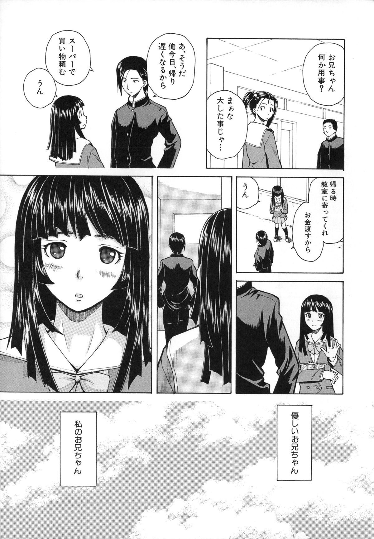 [楓牙] 兄と妹の事情。